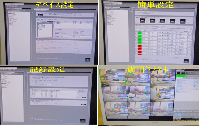 三菱レコーダNR-3600A＋専用カメラNC-3000A・９台＋ディスプレ22インチワイド＋ハウジング４本＋カメラスタンド5本他セット、作動確認中古 の画像2