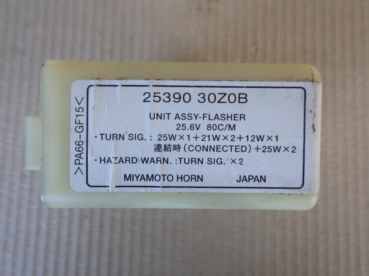 r4121-9 ★ 日産 UD トラックス コンドル フラッシャー ユニット 25390-30Z0B H18年 PK-PW37A 60-15_画像1