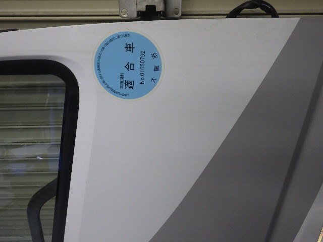 r273-63-1 ★ 三菱 ふそう スーパーグレート ドア ヒンジ 右側 運転席側 LKG-FS55VZ_画像3