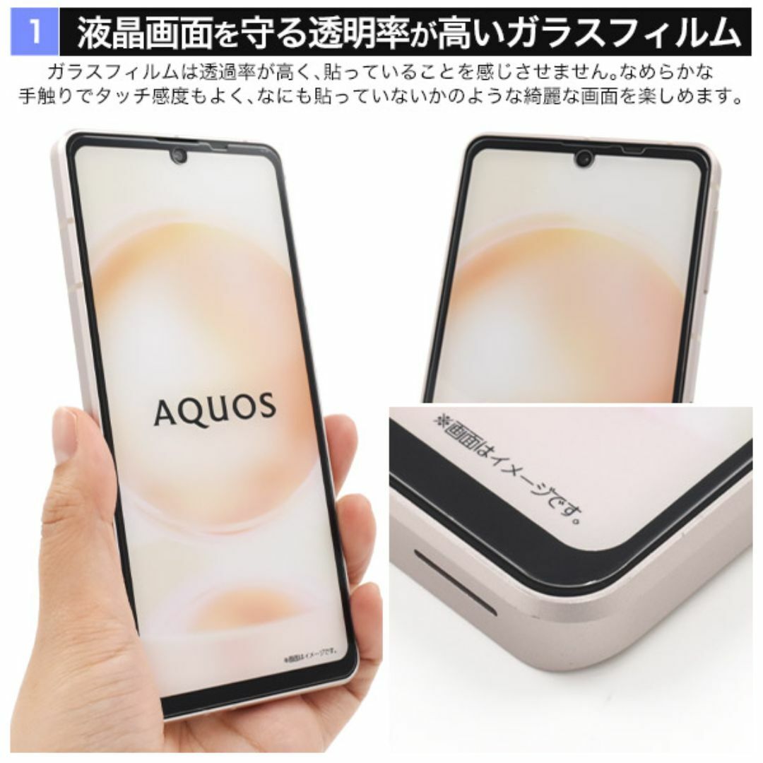 AQUOS sense8 SH-54D/SHG11 保護ガラスフィルム2枚セット_画像5