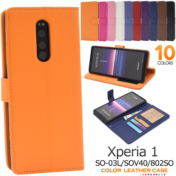 【送料無料】Xperia 1 SO-03L SOV40 802SO エクスペリア スマホケース カラーレザー手帳型ケース_画像1