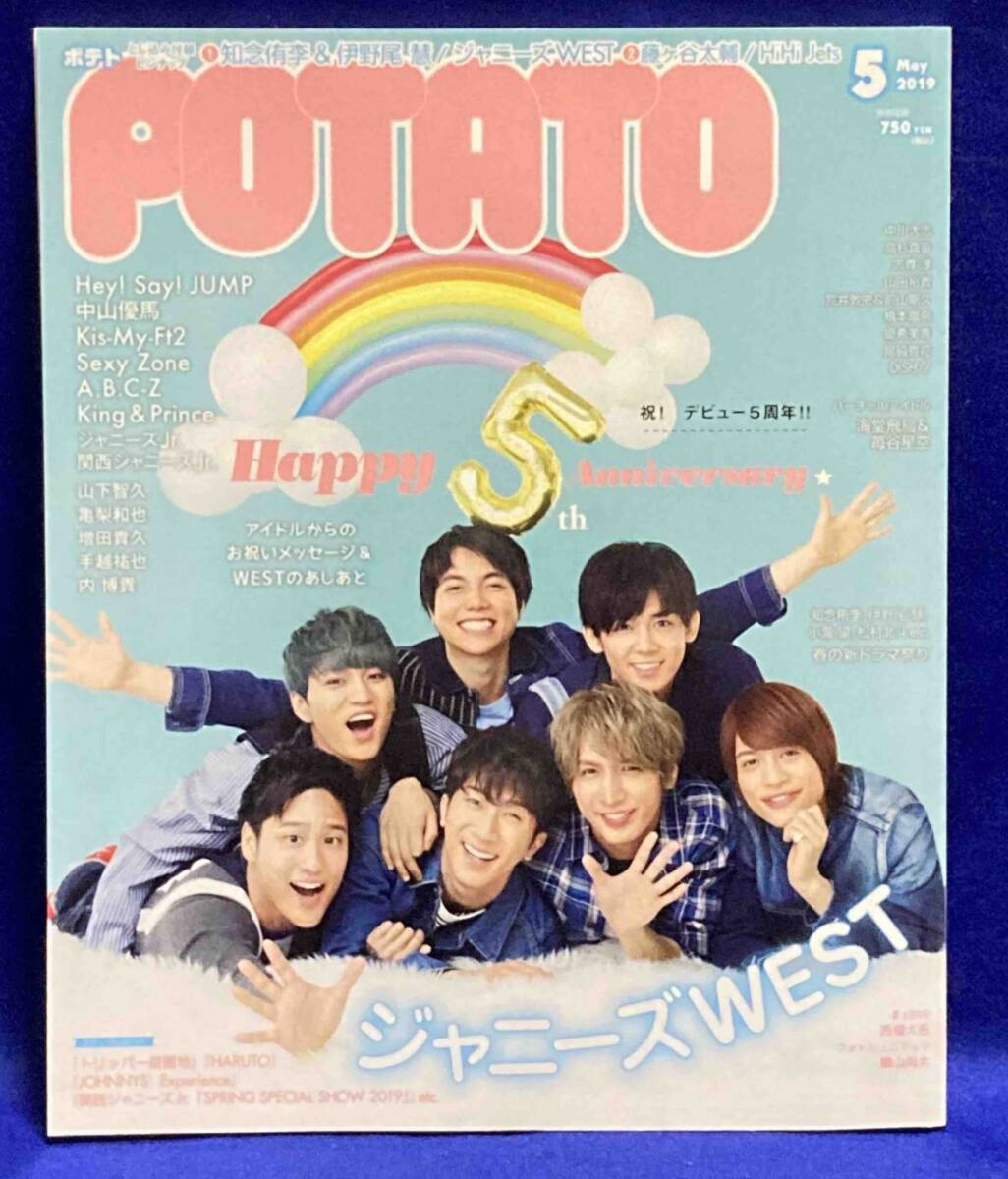 POTATO 2019 год 5 месяц номер *Hey! Say! JUMP, Nakayama super лошадь,Sexy Zone,A.B.C-Z/R028