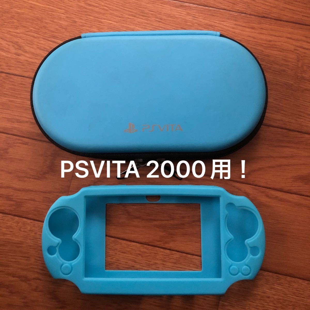 PSVITA PCH-2000 本体シリコンカバー 本体ケース ブルー