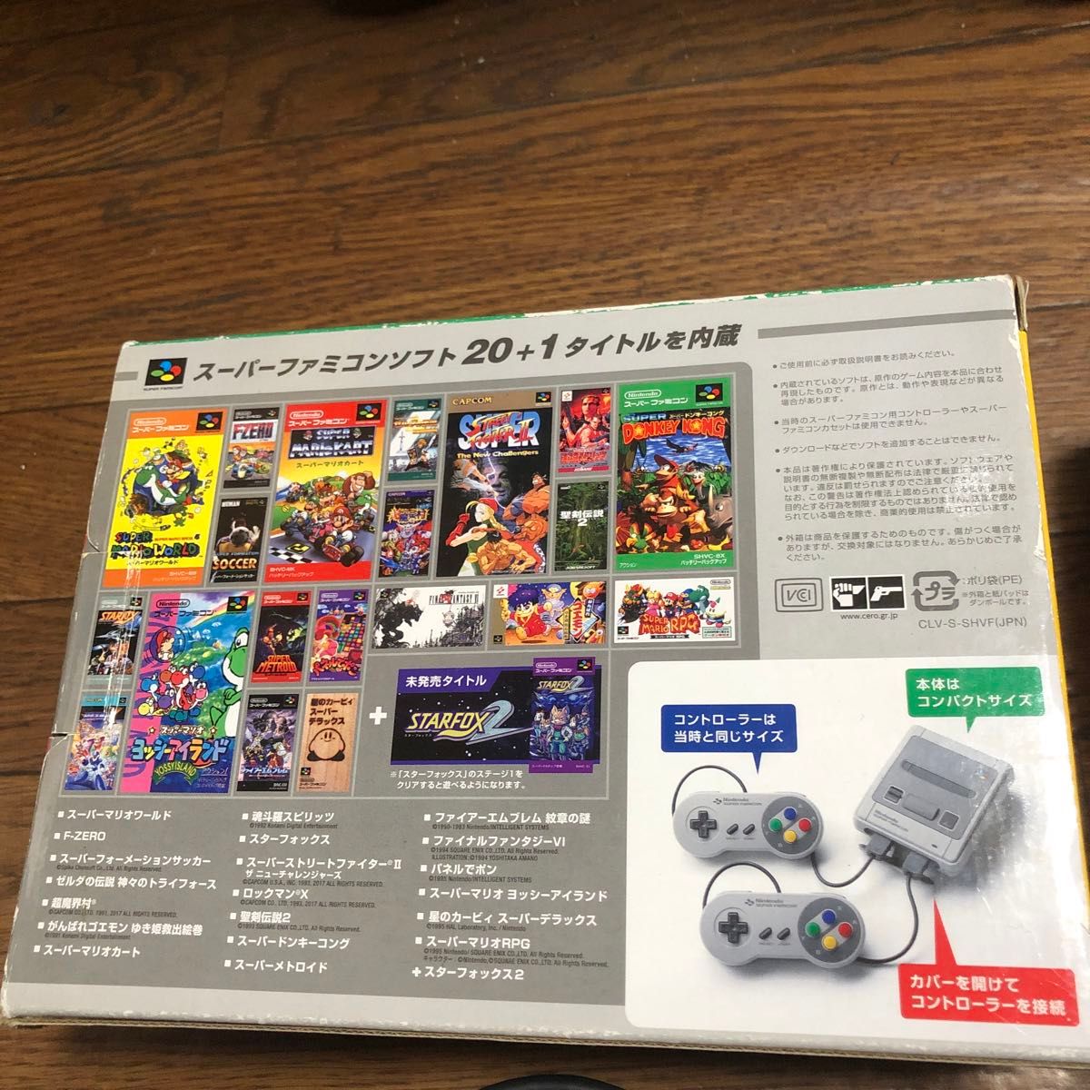 ニンテンドークラシックミニ スーパーファミコン ニンテンドー ニンテンドークラシックミニ スーパーファミコン ニンテンドー