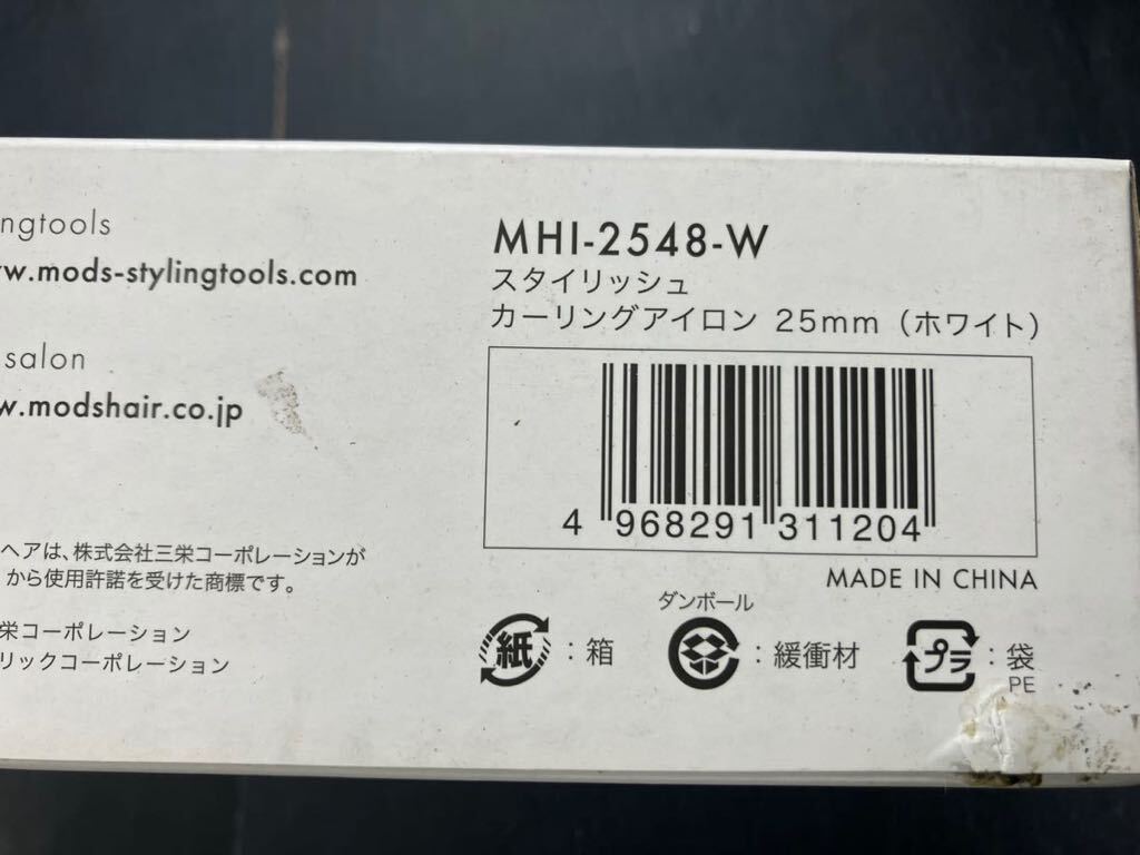 モッズ・ヘア mod’s hair MHI-2548W [カーリングアイロン 25mm ホワイト]　未使用品　送料無料　他にも色々たくさん出品してます_画像6