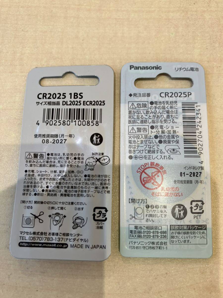  Panasonic Panasonic CR2025P [ coin shape lithium battery ] &mak cell Maxell CR2025 1BS [ coin shape lithium battery 1 piece ]