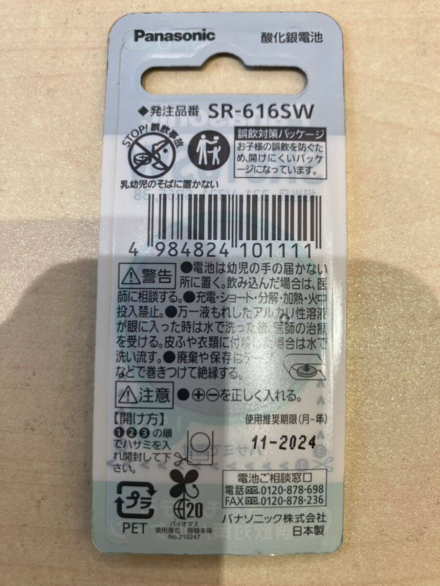 パナソニック Panasonic SR-616SW [酸化銀電池 1.55V]　未使用品　送料無料_画像2