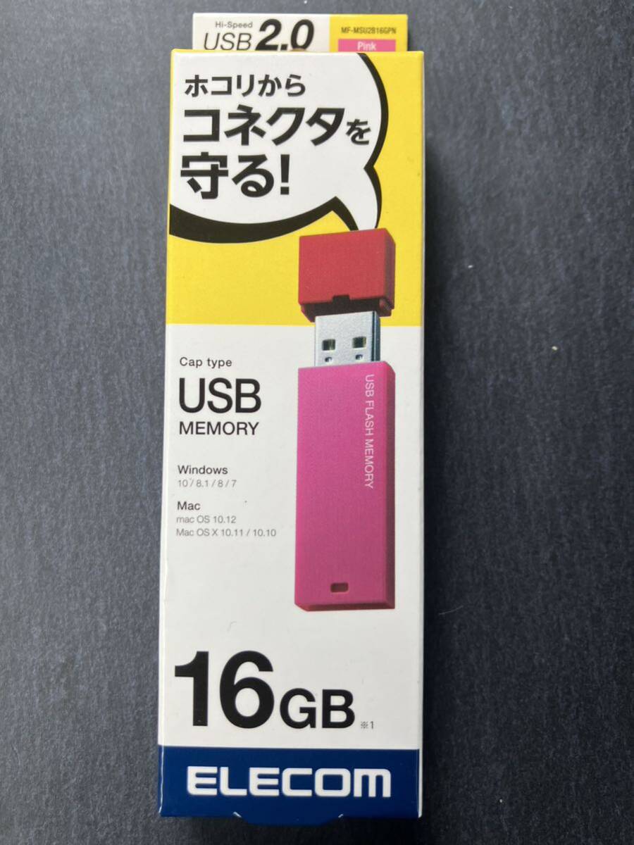 エレコム ELECOM キャップ式USBメモリ USB2.0 セキュリティ機能対応 16GB ピンク MF-MSU2B16GPN 他にも色々たくさん出品してますの画像1