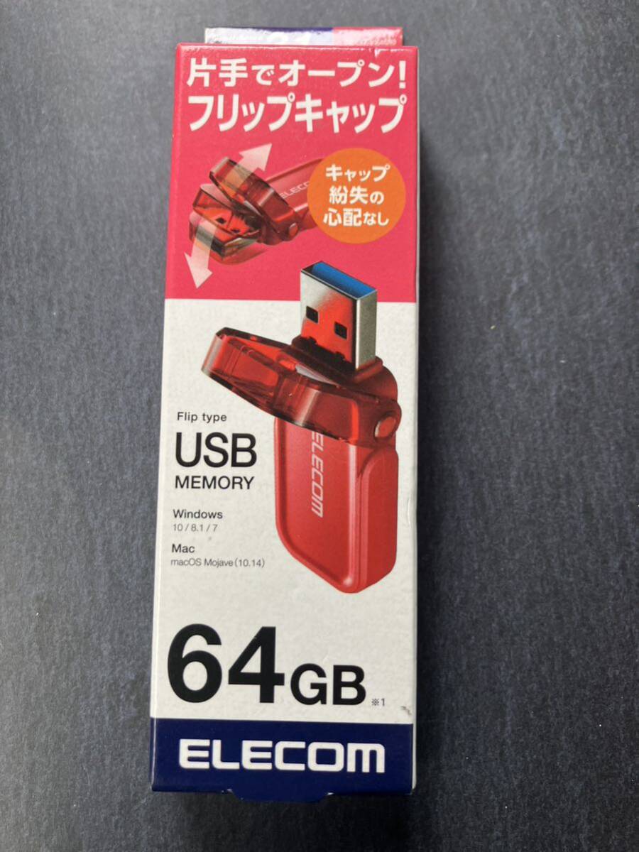 エレコム ELECOM USB3.1（Gen1）対応 高速 フリップキャップ式USBメモリ セキュリティ Mac対応 64GB レッド MF-FCU3064GRD 未使用品_画像4