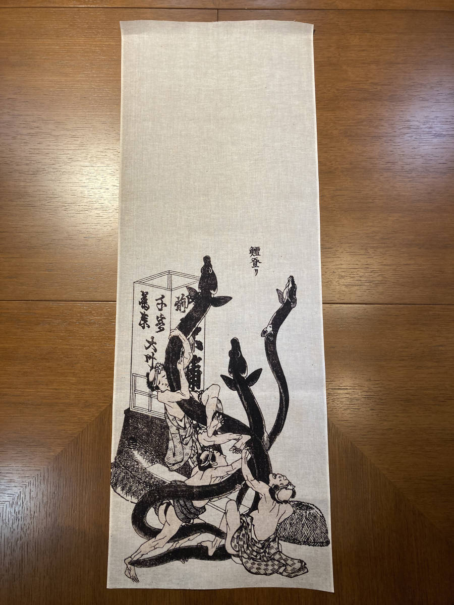 鰻登り 北斎漫画 葛飾北斎 浮世絵 手ぬぐい　サイズは約92cm 35cm_画像2