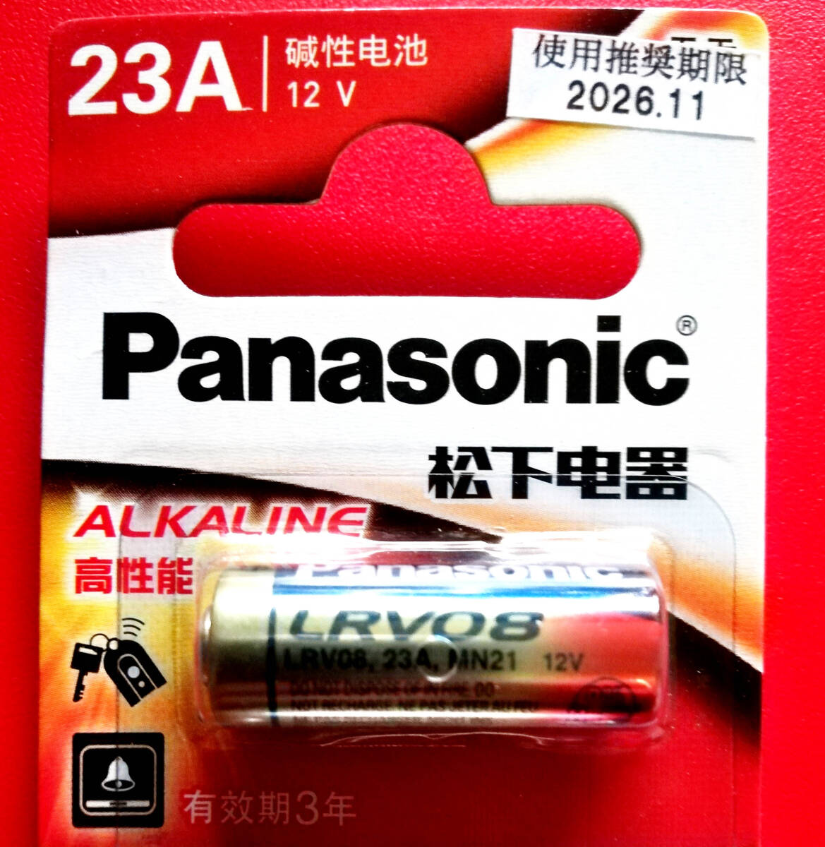 panasonic アルカリ電池 12V 23A 1本 LRV08_画像1