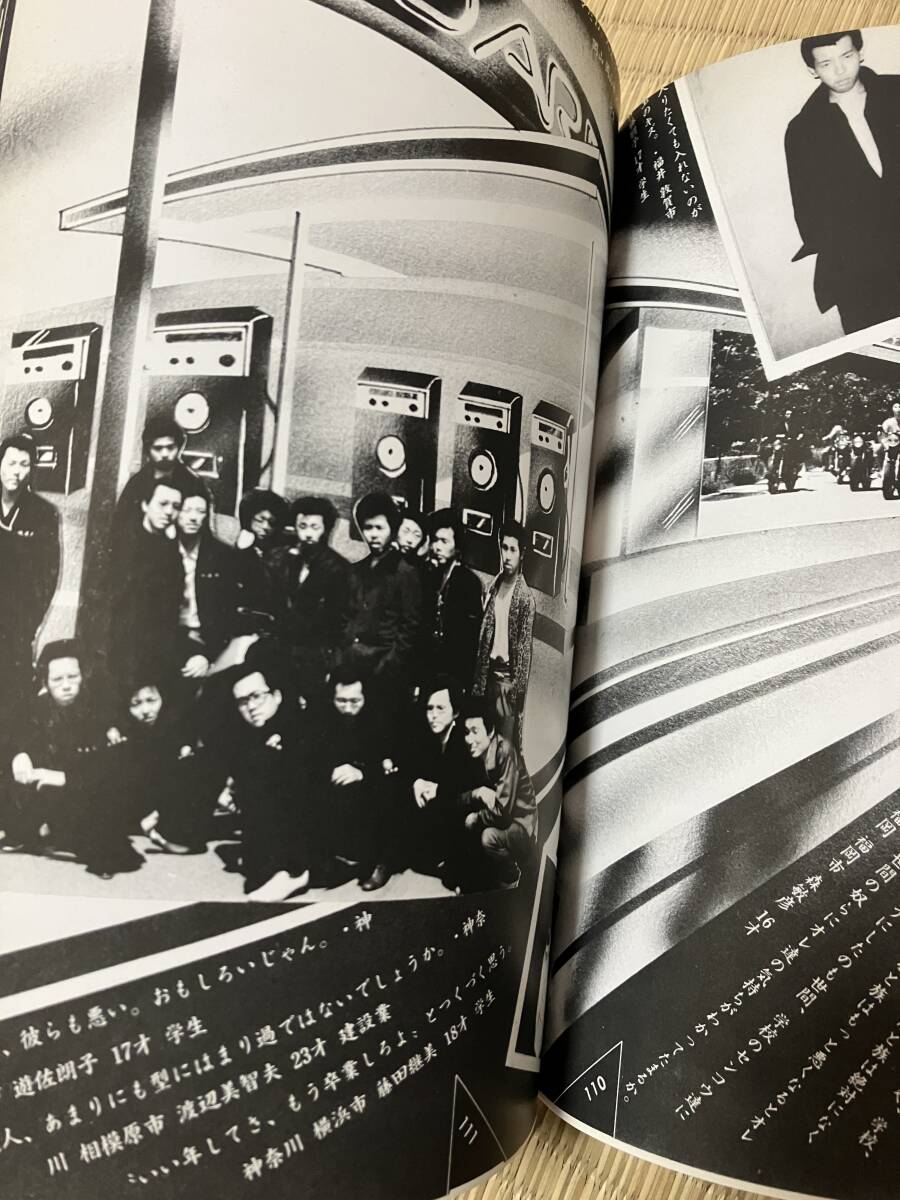 貴重 ザ暴走族 THE BOSOZOQU 写真集 顔写真、名前まで載っているの画像5