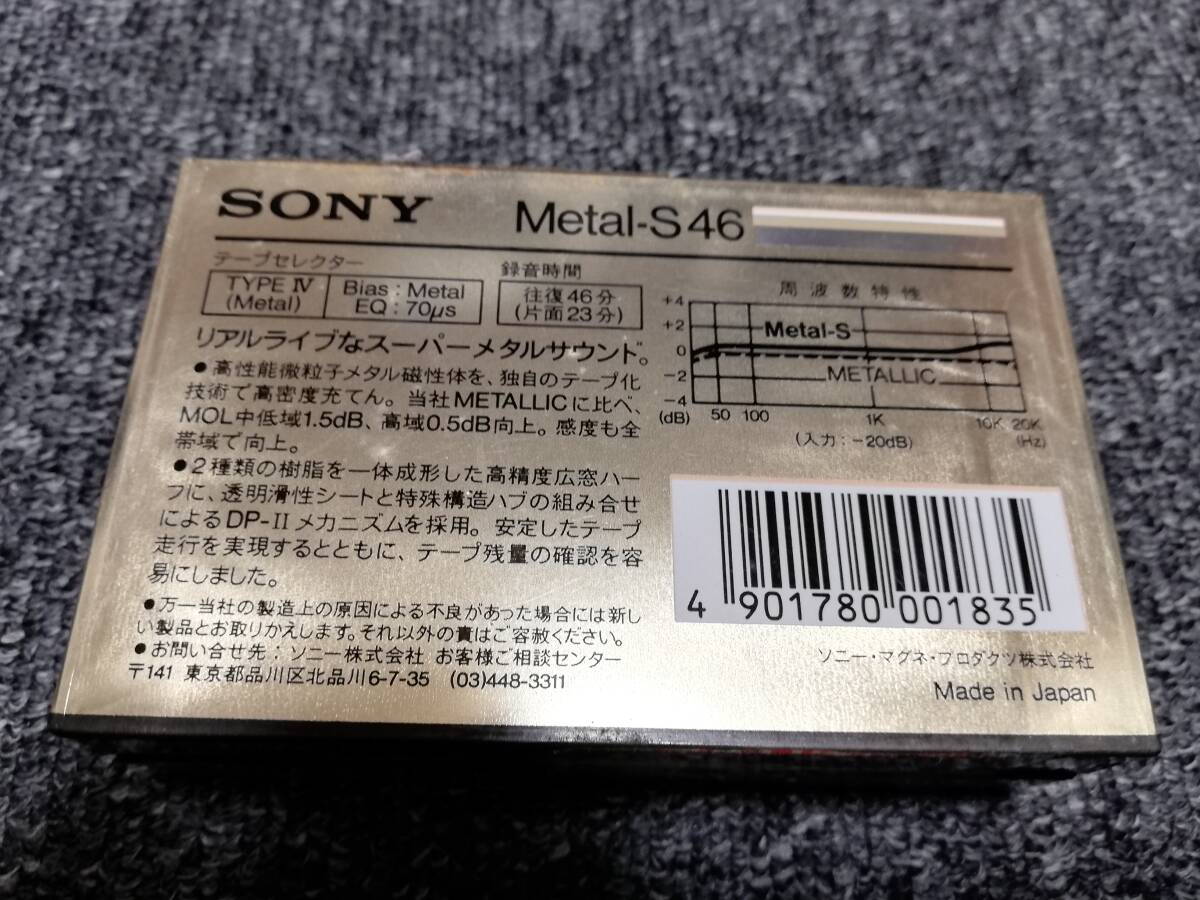 ソニー SONY メタルカセットテープ　METAL-S46 ２個パック　タイプⅣ　メタルポジション　46分再生　新品未開封品　レターパック定型外発送_画像4