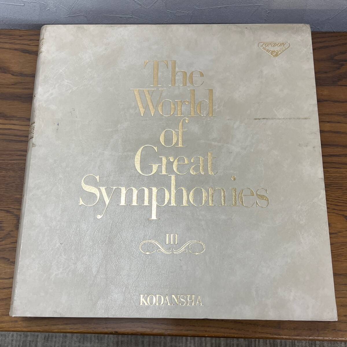 The World of Great Symphonies 不滅の交響曲全集 全3巻セット Ⅰ・Ⅱ・Ⅲ LPレコード クラシック 7枚×3セットの画像8
