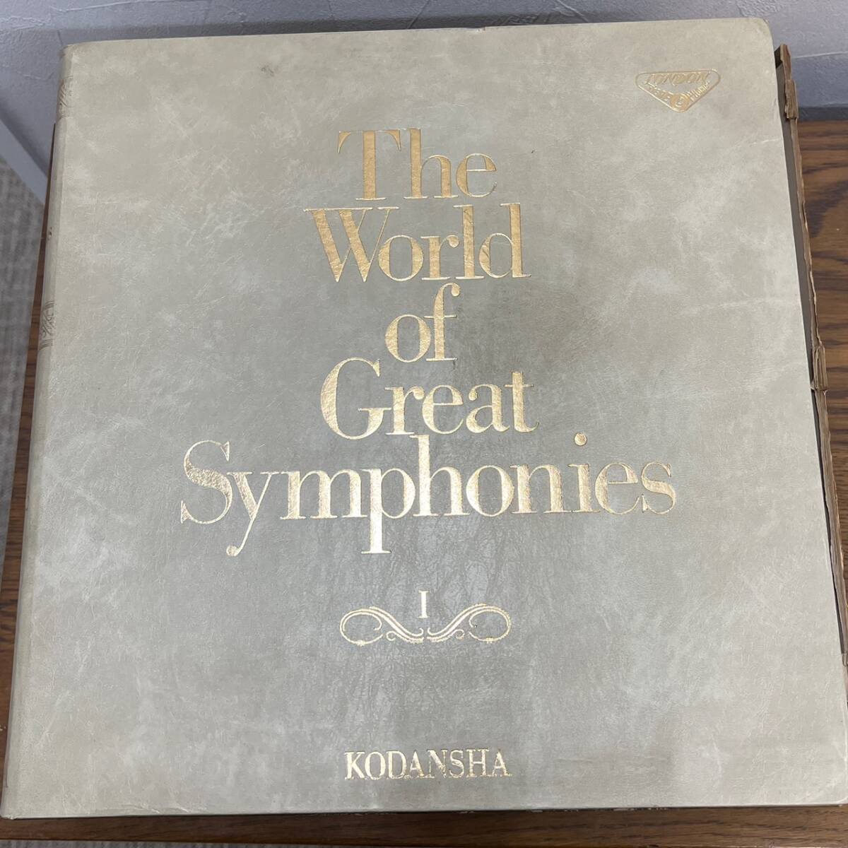 The World of Great Symphonies 不滅の交響曲全集 全3巻セット Ⅰ・Ⅱ・Ⅲ LPレコード クラシック 7枚×3セットの画像2