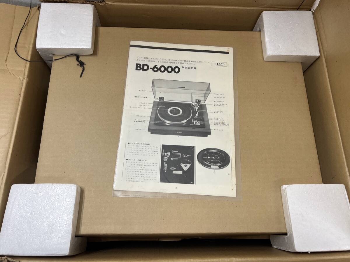 【通電確認のみ】CEC　BD-6000　レコードプレーヤー　ターンテーブル　元箱　取扱説明書　保証書　現状品_画像2