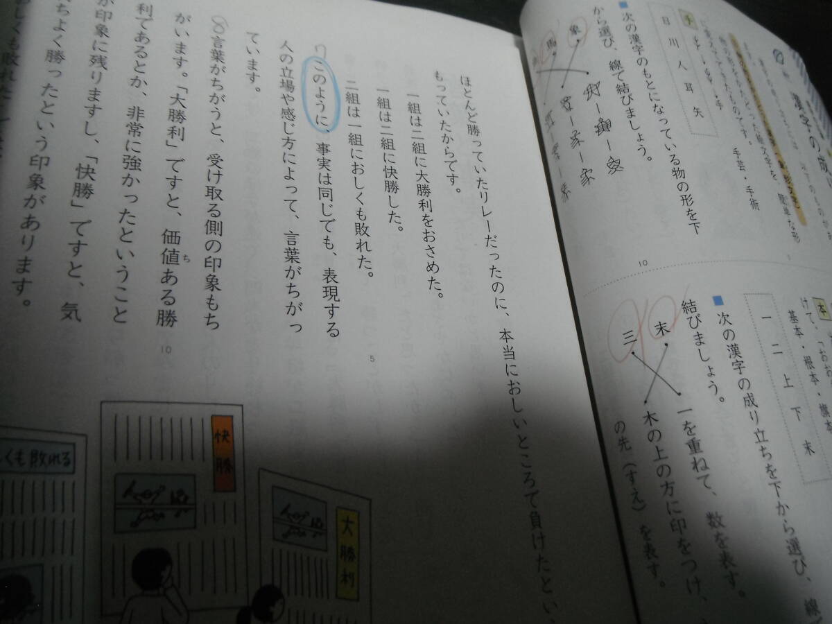 【中古】ひろがる言葉　小学国語　五上・下　5年生 教育出版　小学校　2冊_画像3