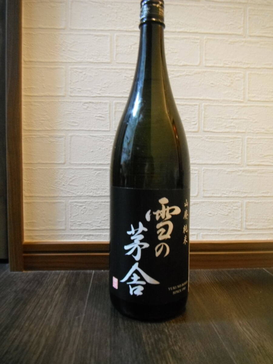 齋彌酒造 雪の茅舎 山廃 純米 2023年10月製造 1800ml 16% 日本酒_画像1