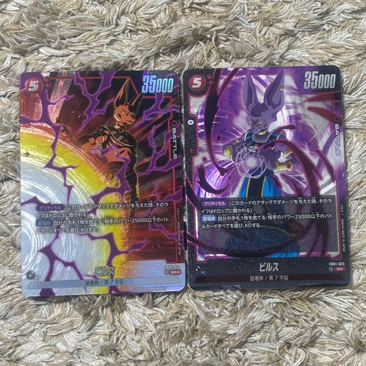 ビルス sr パラレル ゴクウブラック 人造人間18号 ビルス sr パラレル ゴクウブラック 人造人間18号