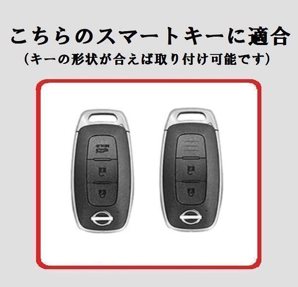 送料無料★キーホルダー付き★NISSAN ニッサン日産用★キーケース キーカバー★ブラック（シルバー）３ボタン★②_画像2