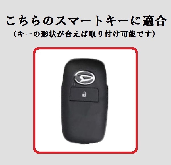  free shipping *DAIHATSU Daihatsu for key case key cover * black 2 button *①