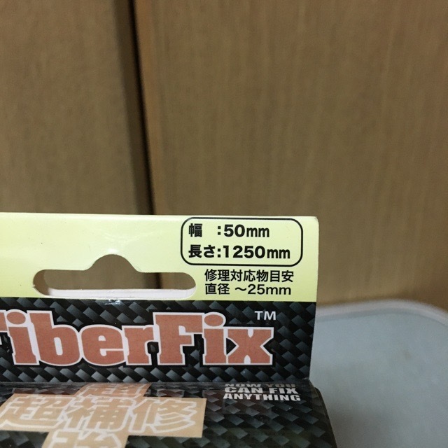 FiberFix（ファイバーフィックス）:万能補修テープ 巾50x長さ1250mm 2巻き入り GON-FF2_画像6