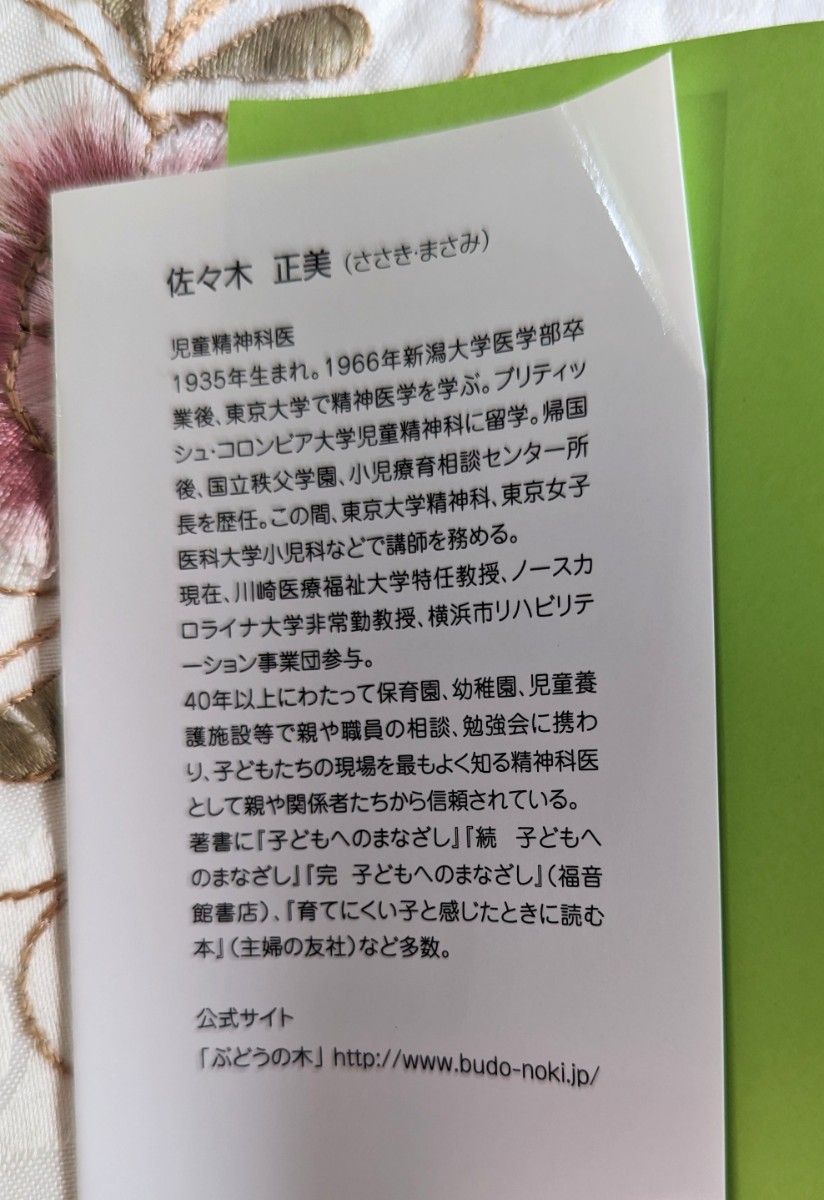 2冊セット 発達障害の子がぐーんと伸びる心と体の育て方 発達障害の子に「ちゃんと伝わる」言葉がけ 発達障害 言葉がけ ADHD