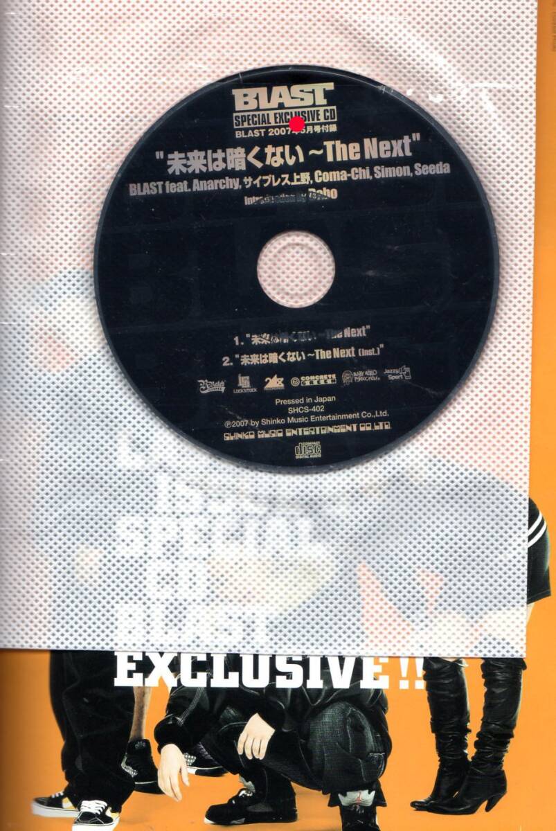 CD付 BLAST ブラスト MAY 2007年 5月号 LAST ISSUE anarchy ruff neck seeda coma-chi サイプレス上野 kreva shingo西成 notorious b.i.g_画像4