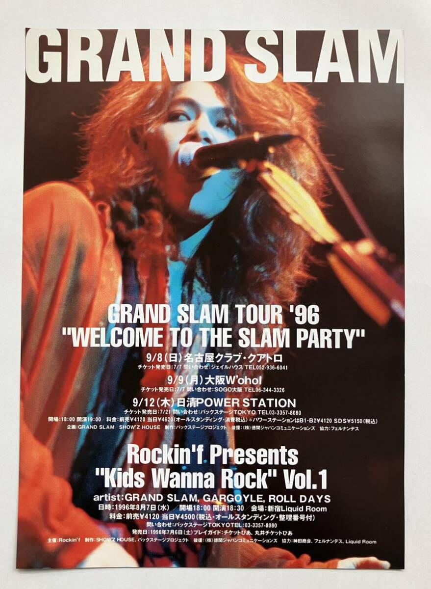 【送料込み】GRAND SLAM / GLAND SLAM TOUR '96 -WELCOME TO THE SLAM PARTY- / NEW SINGLE「風にのって-Ride The Wind-」告知チラシ_画像1