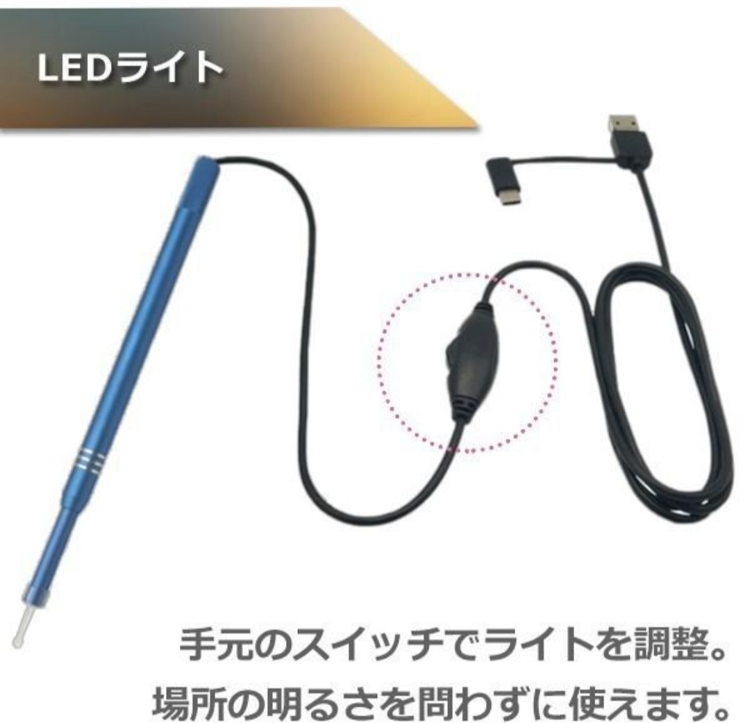 防水／LEDライト搭載耳かきケーブルカメラ(青)
