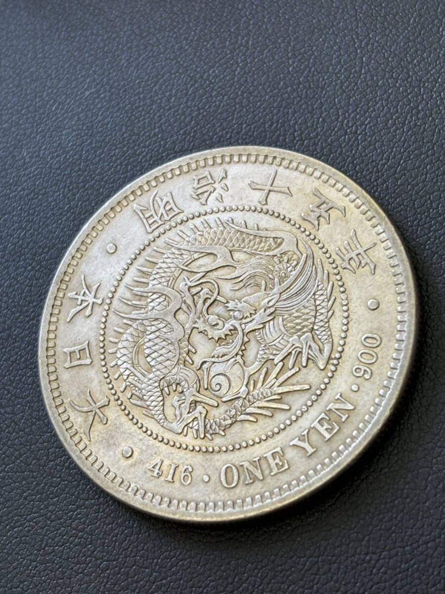 1円〜 一圓銀貨 明治15年 銀貨 古銭 大日本 コレクションコイン 比重確認済み 管理AA-18の画像6