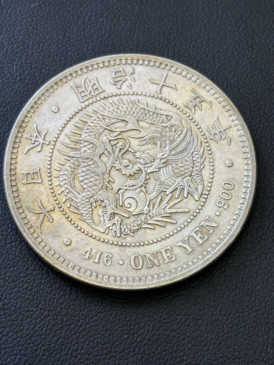 1円〜 一圓銀貨 明治15年 銀貨 古銭 大日本 コレクションコイン 比重確認済み 管理AA-18の画像4