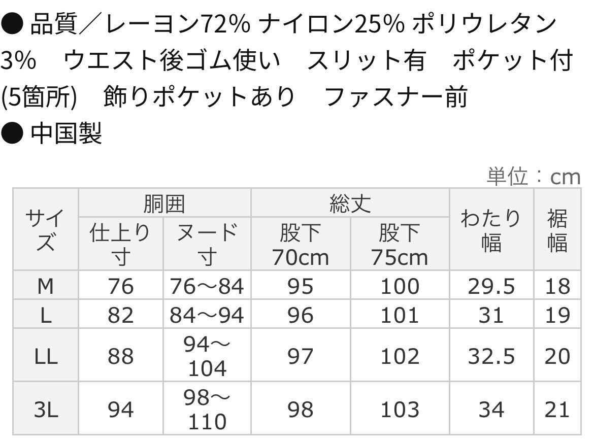 新品FILA フィラ 接触冷感ストレッチパンツ はっ水ＬＬ裾スリット入りで動きやすく脚長効果 股下75の画像8