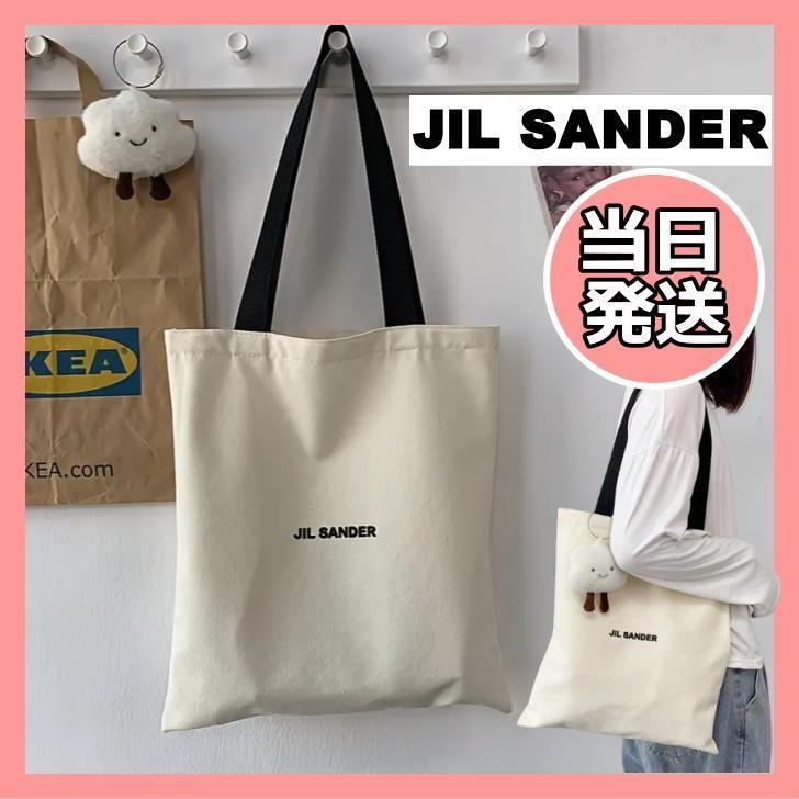 JIL SANDER　ジルサンダー　キャンバス　トートバッグ　ホワイト_画像1