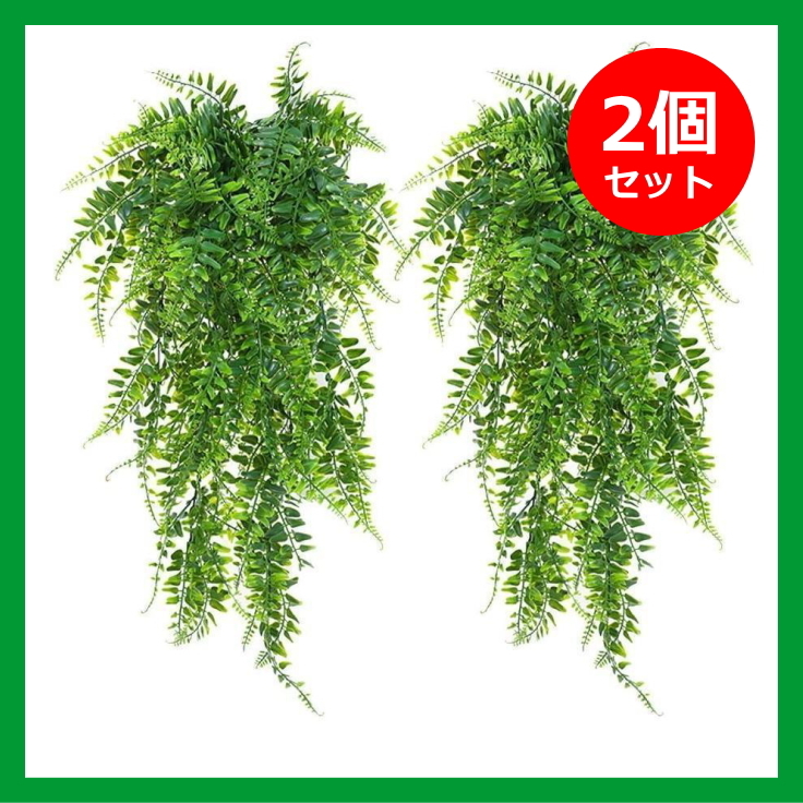 フェイクグリーン 造花 人工 吊り下げ 壁掛け 観葉植物 壁飾り 2個セットの画像1