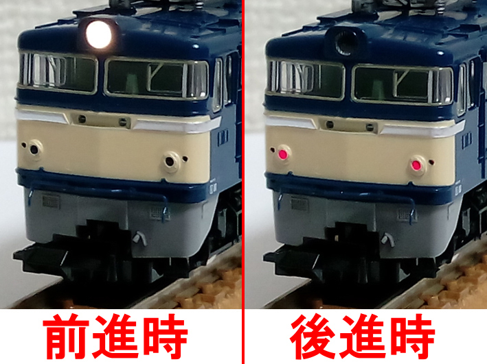 テールライト点灯+ヘッドライト電球色LED 基板 ライトユニット TOMIX トミックス EF60/EF60-500/EF65/EF65-500/EF65-1000/EF64/EF64-1000用_画像2