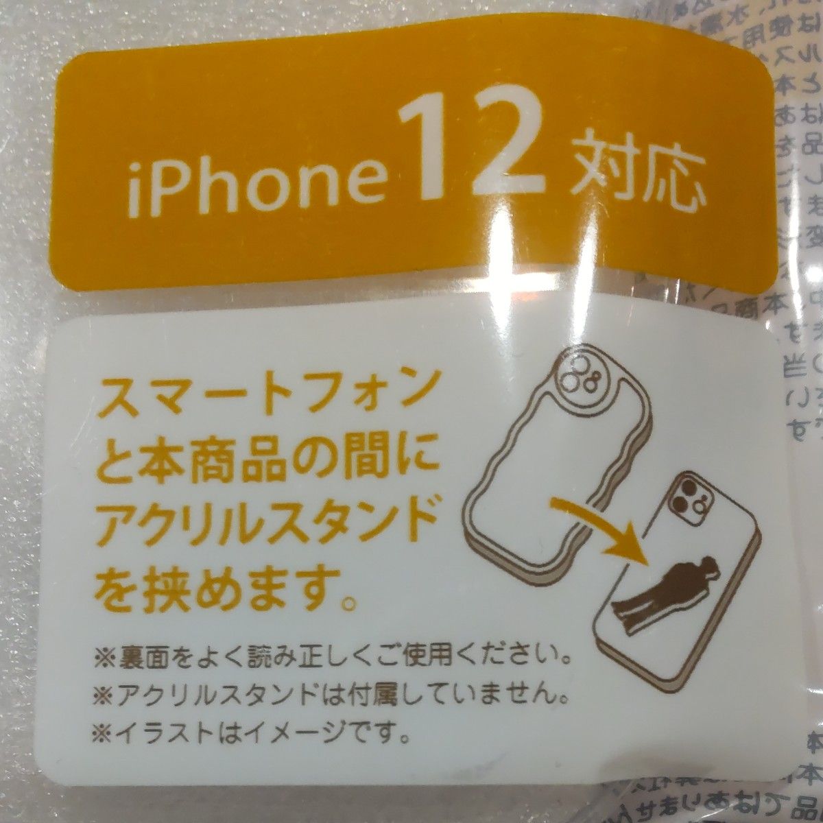 iPhone12ケース　アクリルスタンド　アクスタ　スマホケース　アクスタが入る ウェーブ形  Seria セリア