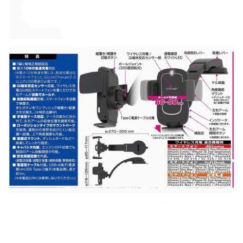 【送料無料】カシムラ Qi自動開閉ホルダー 回転機能付 手帳対応 キャパシタ付 吸盤取り付けKW-21の画像6