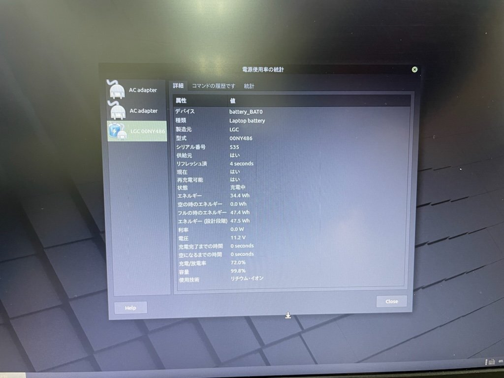 【UEFI起動確認済み／中古】ThinkPad L570 【20JR-A0NNJP】 (Core i5-6200U, RAM4GB, HDD無し[OS無し]) ★本体＋ACアダプタの画像6