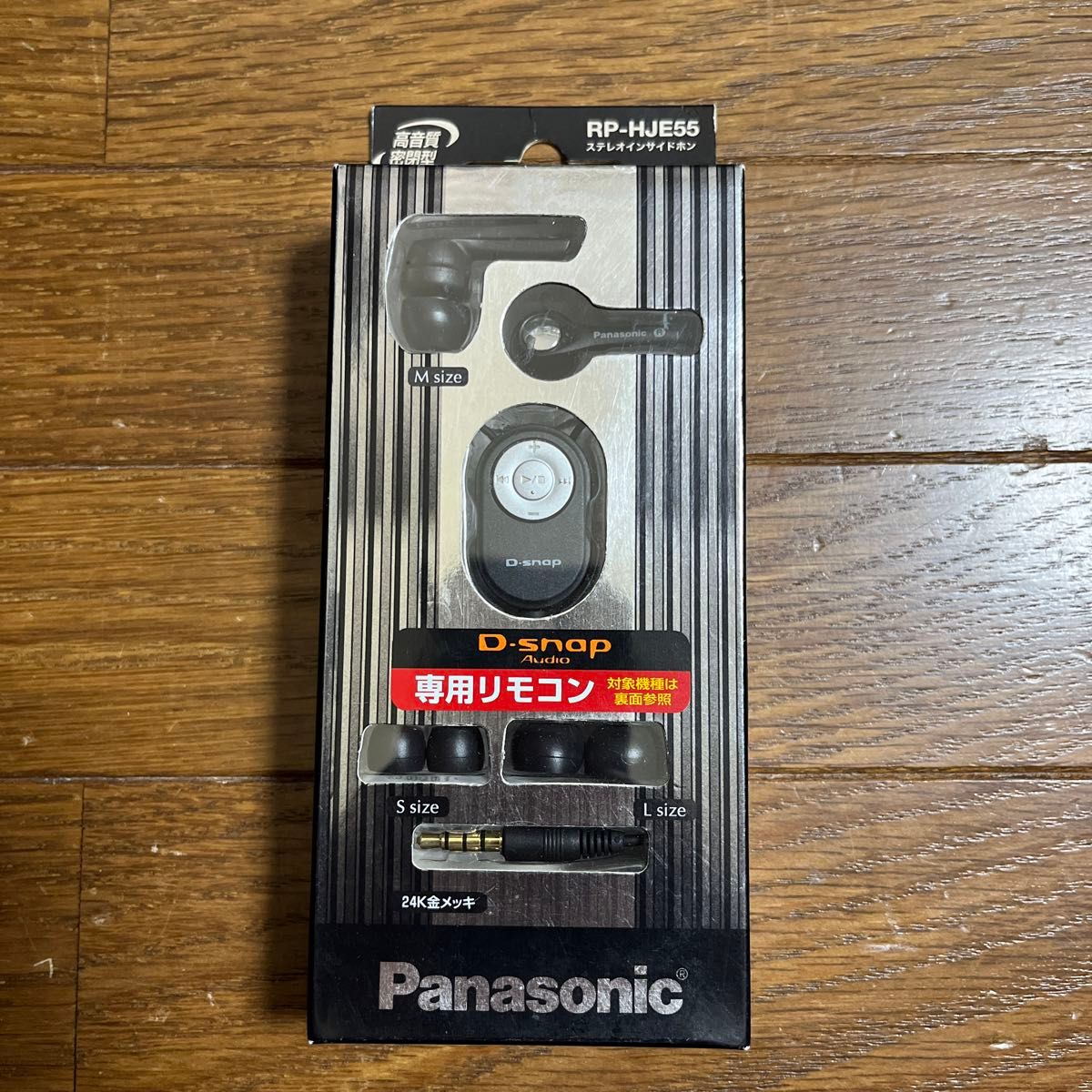 Panasonic D-snap 専用リモコン　RP-HJE55