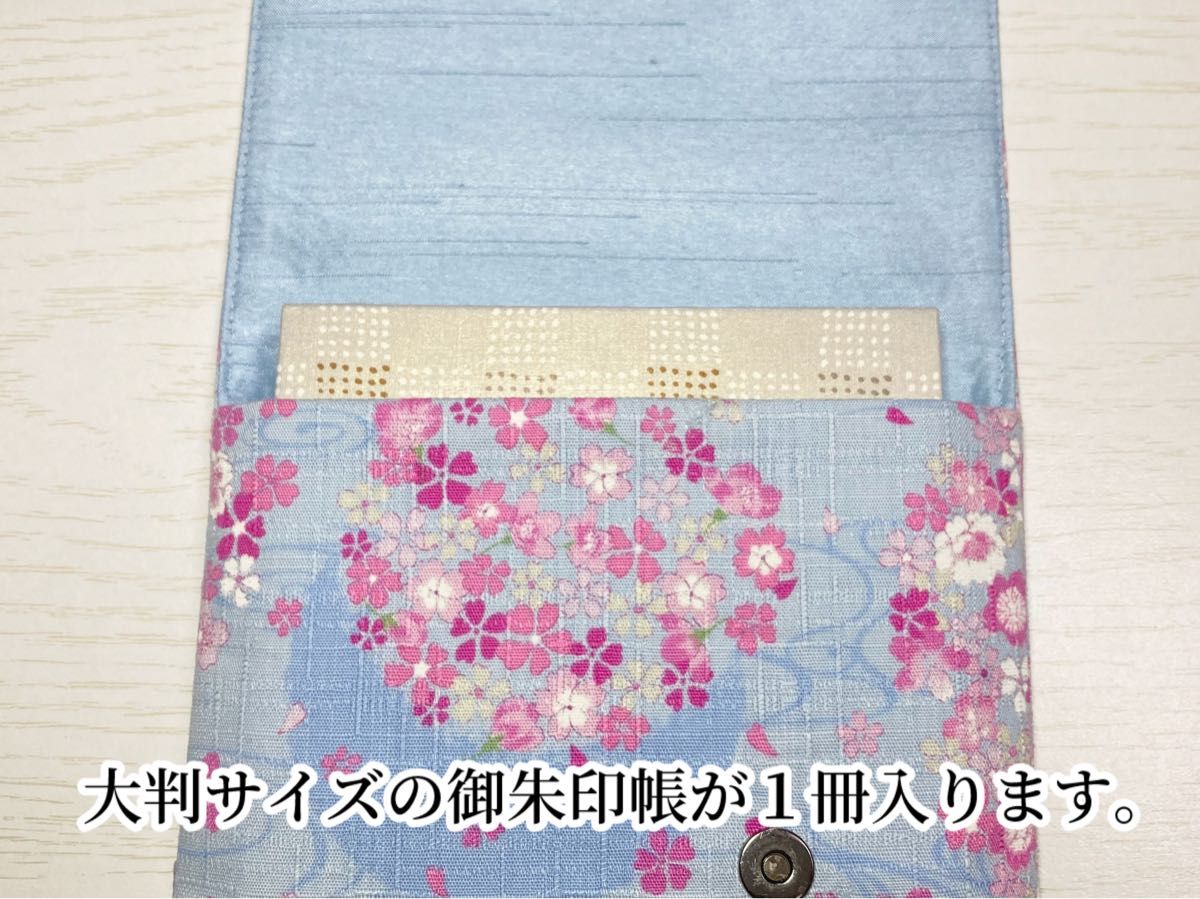 No.507 御朱印帳ケース【縦】限定品　マグネット付 大判1冊 マルチケース ポーチ 和柄　花柄 