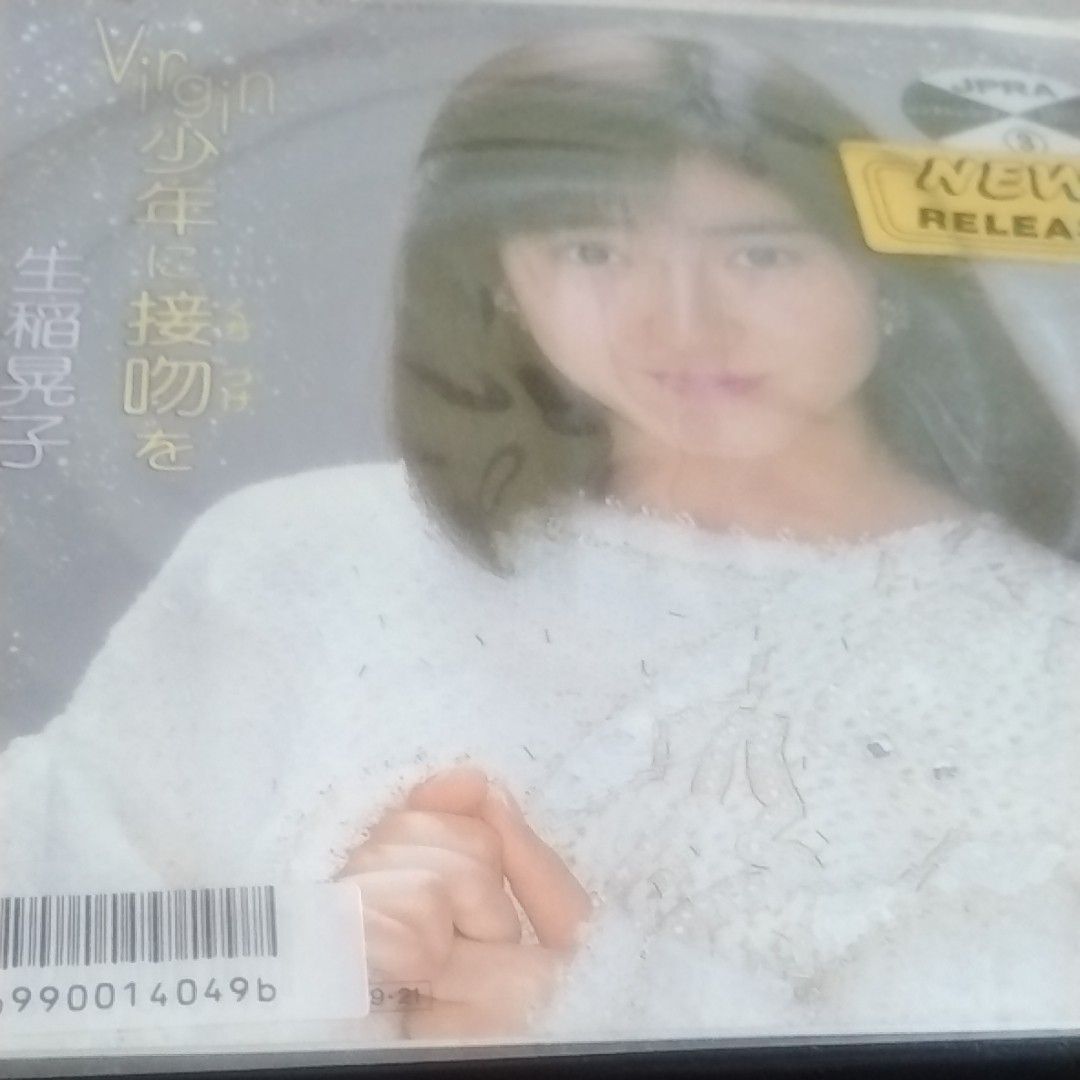 おニャン子クラブ　生稲　晃子　Virgin少年に接吻を　レンタル落ちレコード EP
