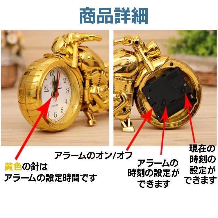 送料無料 新品 2個セット バイク 目覚まし時計 かっこいい メタリック インテリア ゴールド_画像3