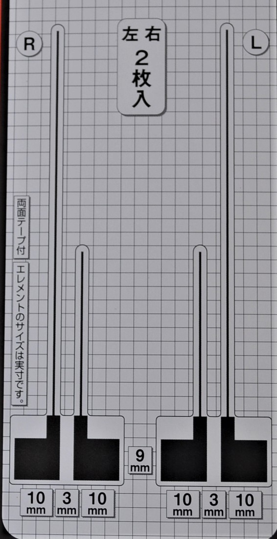 /限定販売・日本製/補修用フイルムアンテナ・2アンテナ用・I型タイプ・純正及-地デジアンテナメーカ－等に使用可能/未装着の画像5