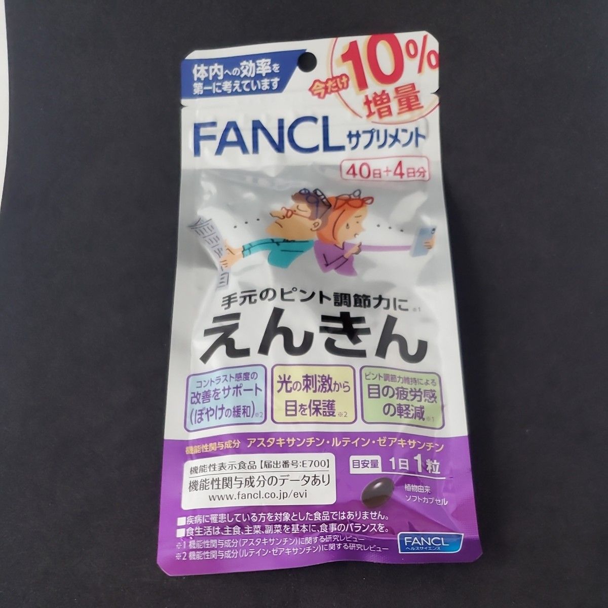 えんきん　40日＋4日分(44日分)　FANCL　 ファンケル