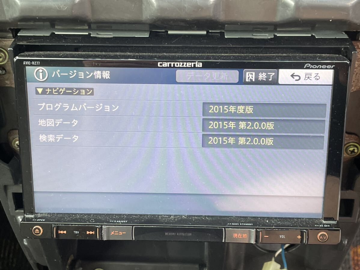 1円〜 カロッツェリア 地デジ メモリー ナビ AVIC-RZ77 地図データ 2015年 Bluetooth対応 電源ハーネス付 取説付_画像3