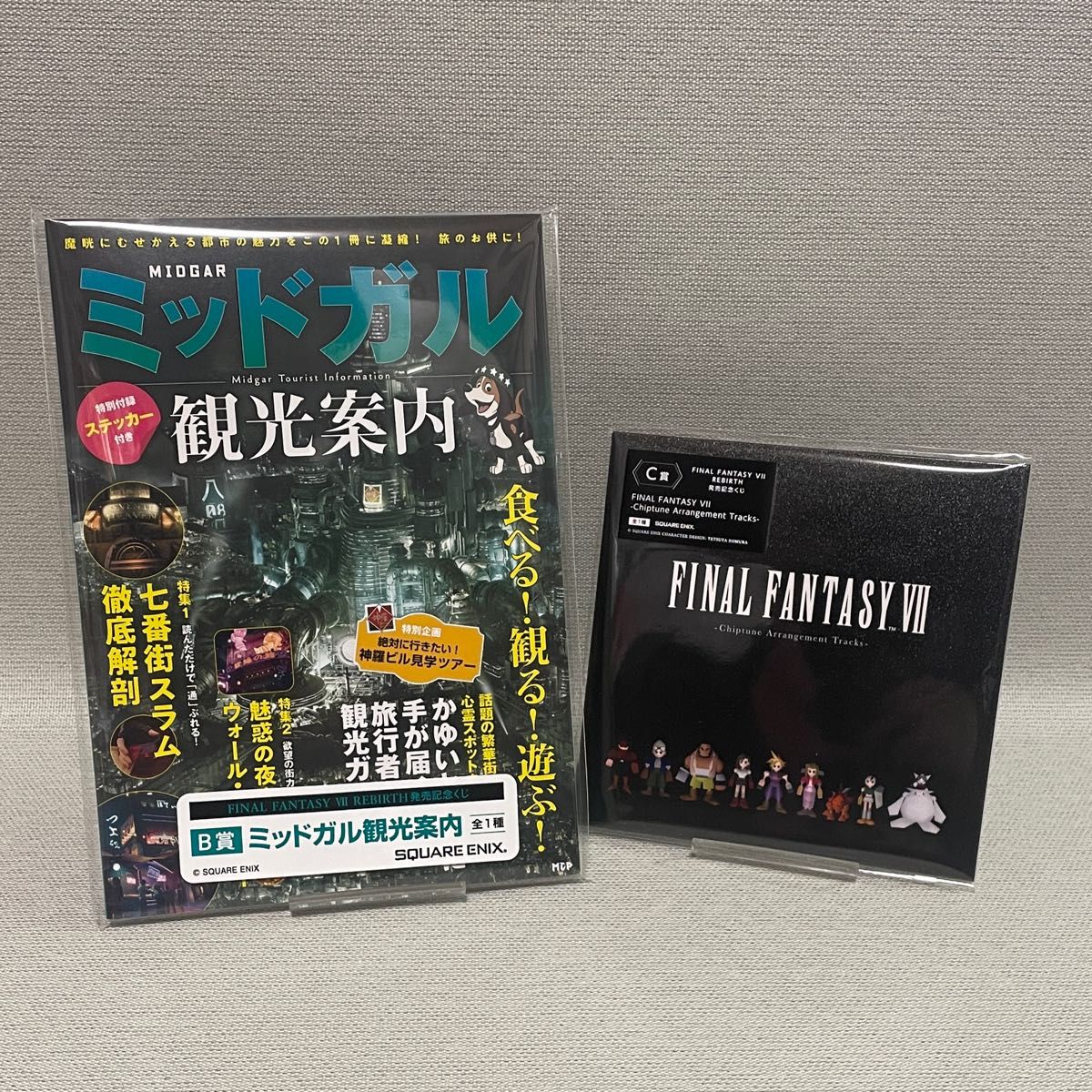 FINAL FANTASY VII 発売記念 くじ  B賞 C賞 セット ミッドガル観光案内 CD Tracks