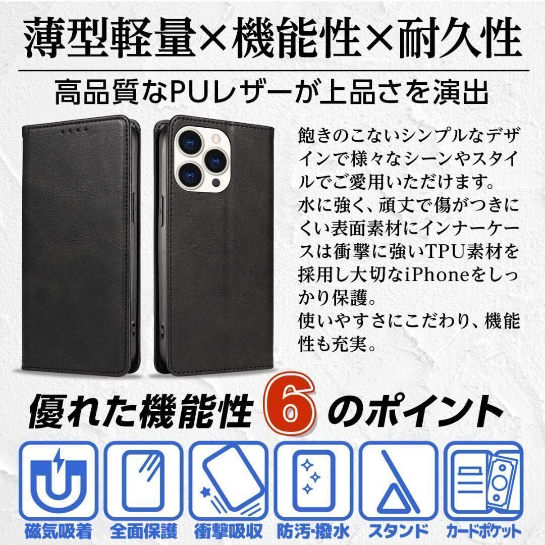 iPhone ケース 手帳型 SE iPhone13 iPhone14 iPhone15 Pro ProMax SE2 SE3 第2世代 第3世代 11 12 7 8 スマホケース アイフォン 手帳