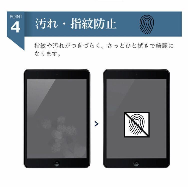 iPad 強化ガラスフィルム 液晶保護フィルム 第5世代 第6世代 第7世代 第8世代 第9世代 第10世代 10.2インチ 9.7インチ 10.9インチ 7.9の画像6