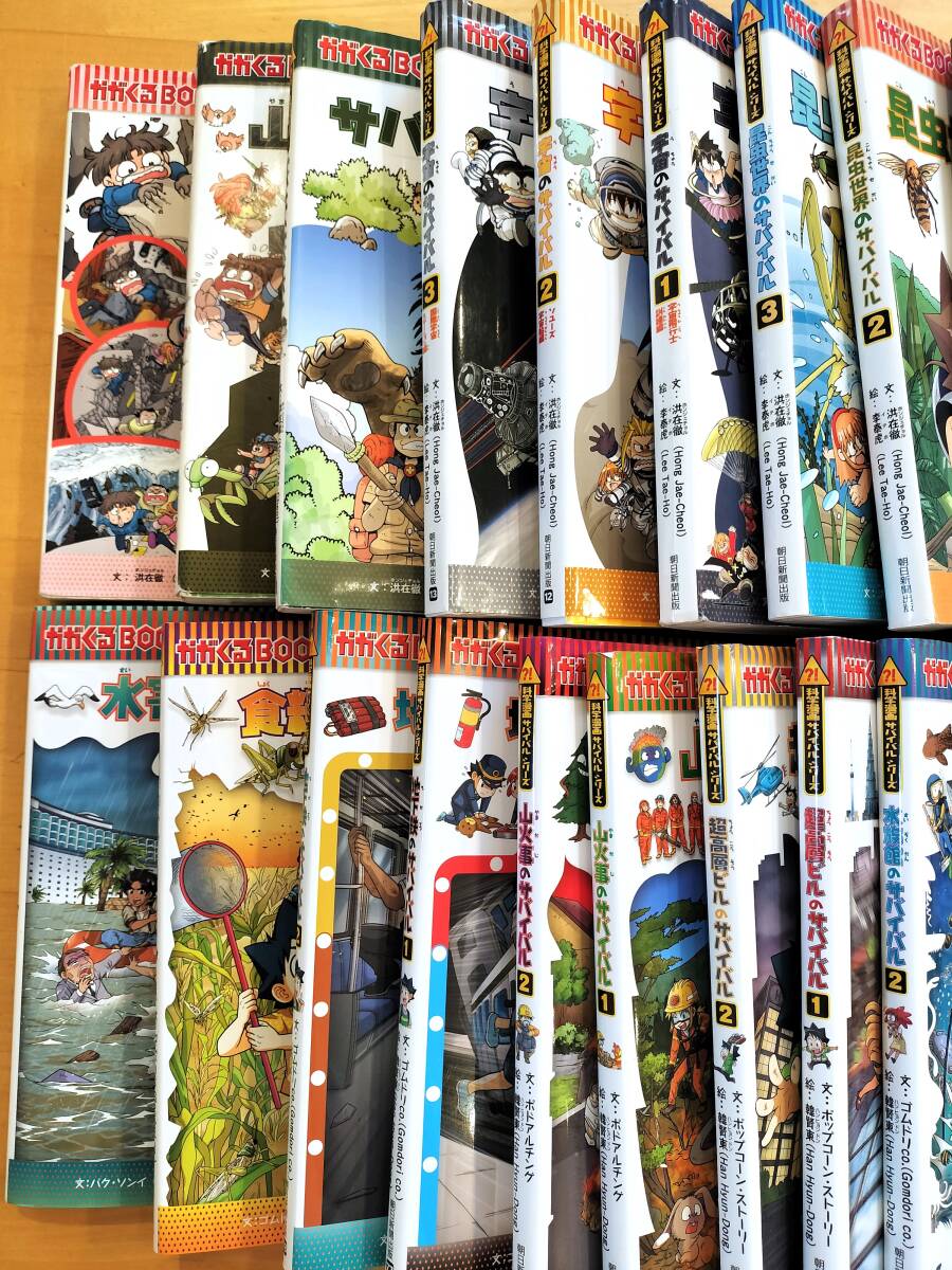 [ together 26 pcs. set ]....BOOK science manga Survival series 24 pcs. | history of Japan BOOK history manga time wa-p series 2 pcs. | morning day newspaper publish 